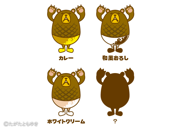 グーグータイツ