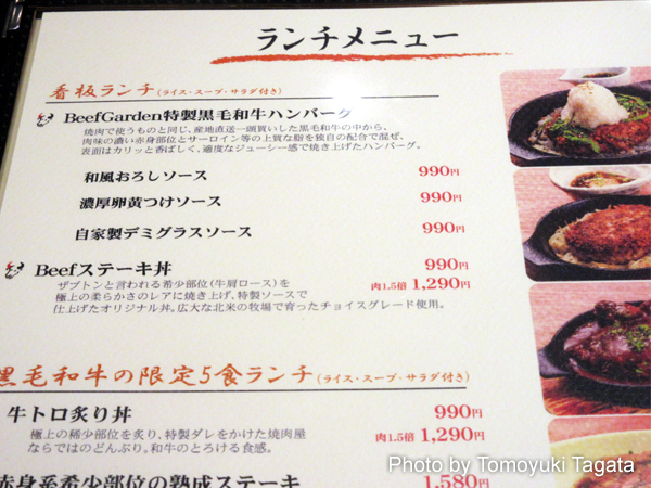 【黒毛和牛ハンバーグ】「Beef Garden 恵比寿店」がオープン！