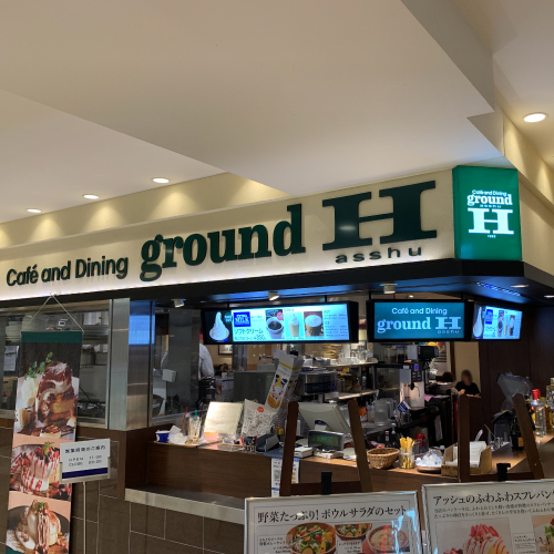 Cafe and Dining ground H グランドアッシュ 池袋パルコ店 IWGB 池袋 ハンバーグ