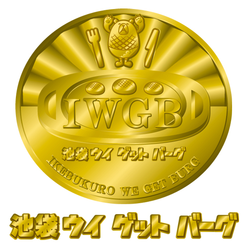 IWGB 池袋ウィゲットバーグ ロゴ