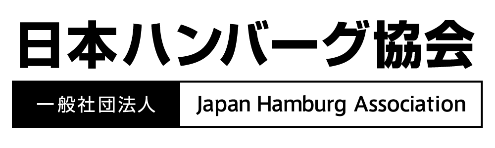日本ハンバーグ協会